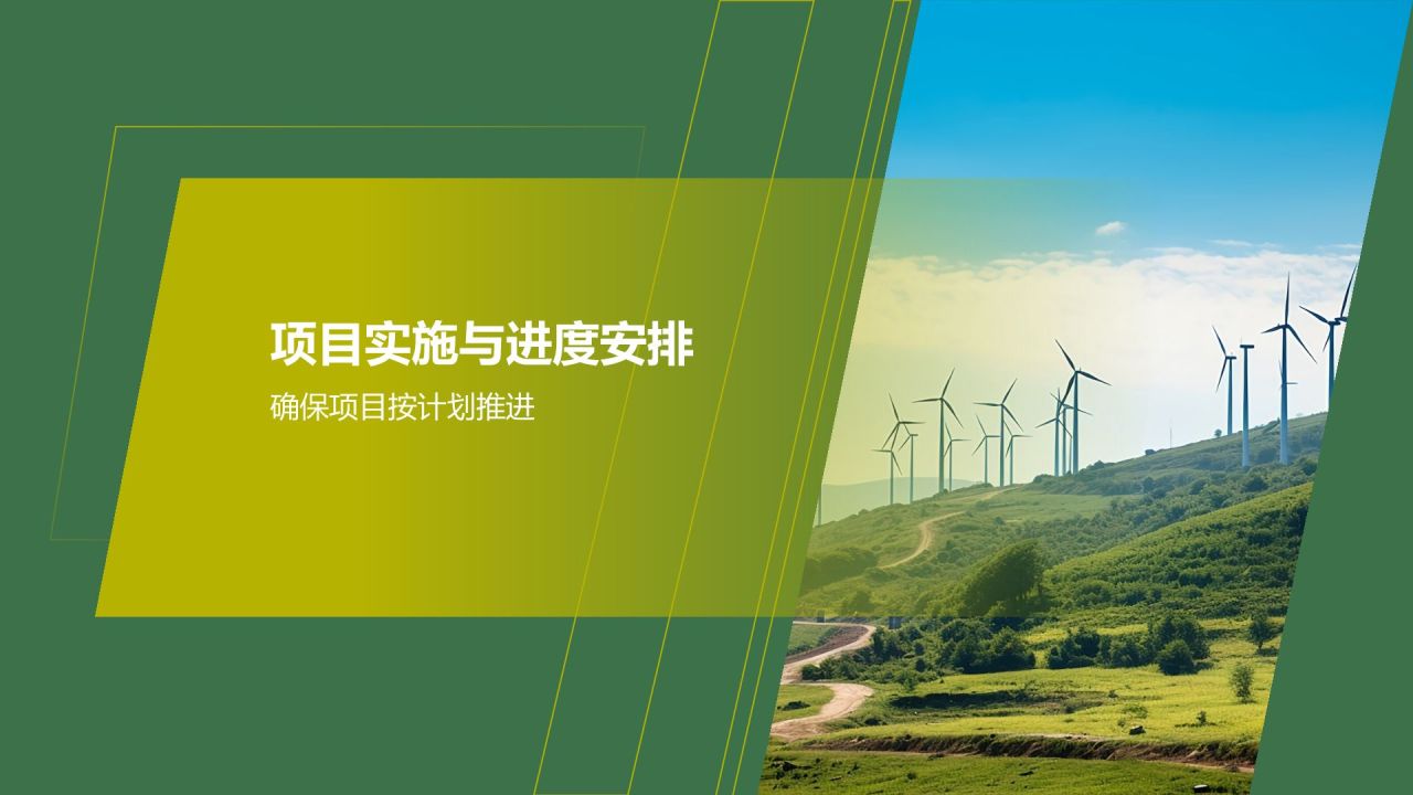 现代农业产业园区建设