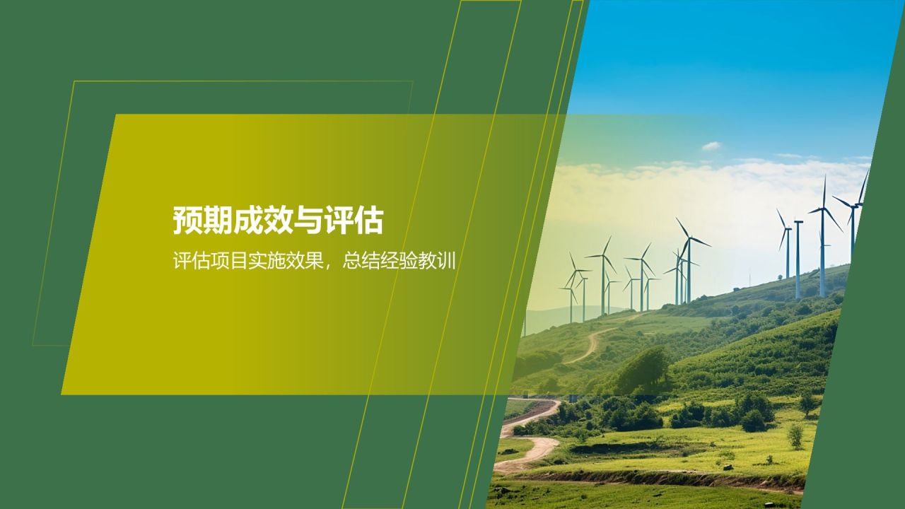 现代农业产业园区建设