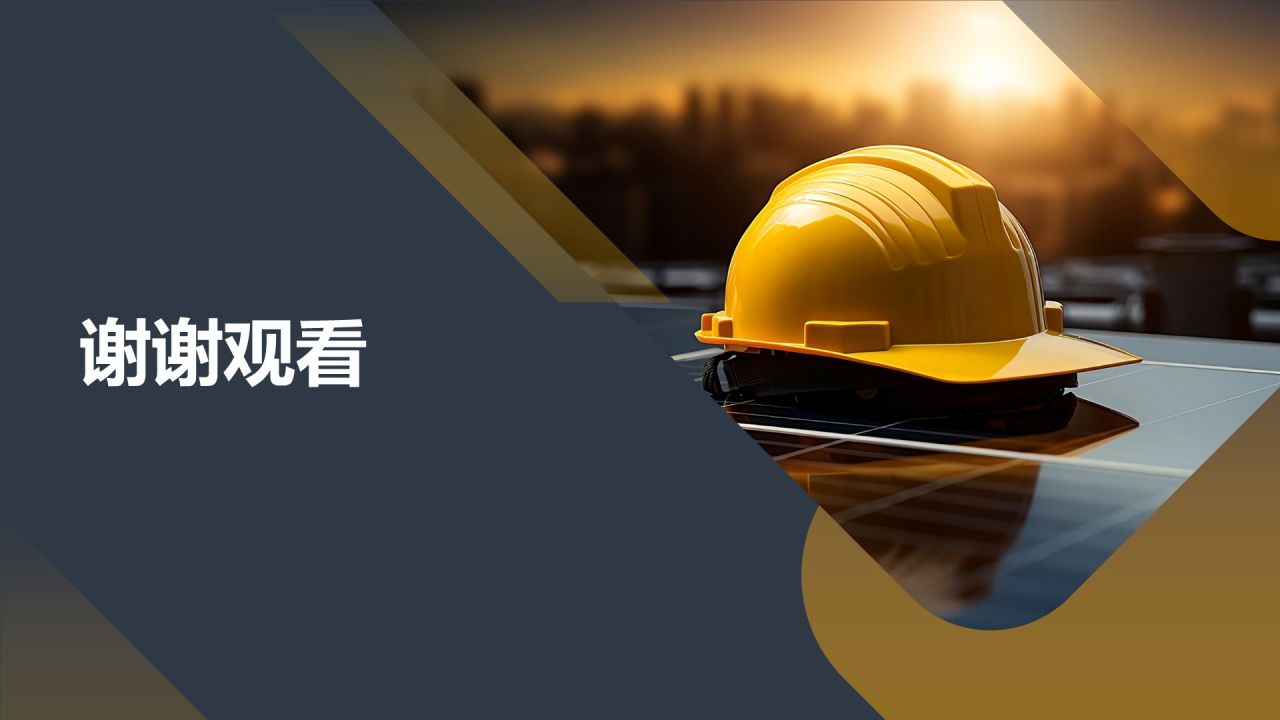 行业安全风险评估
