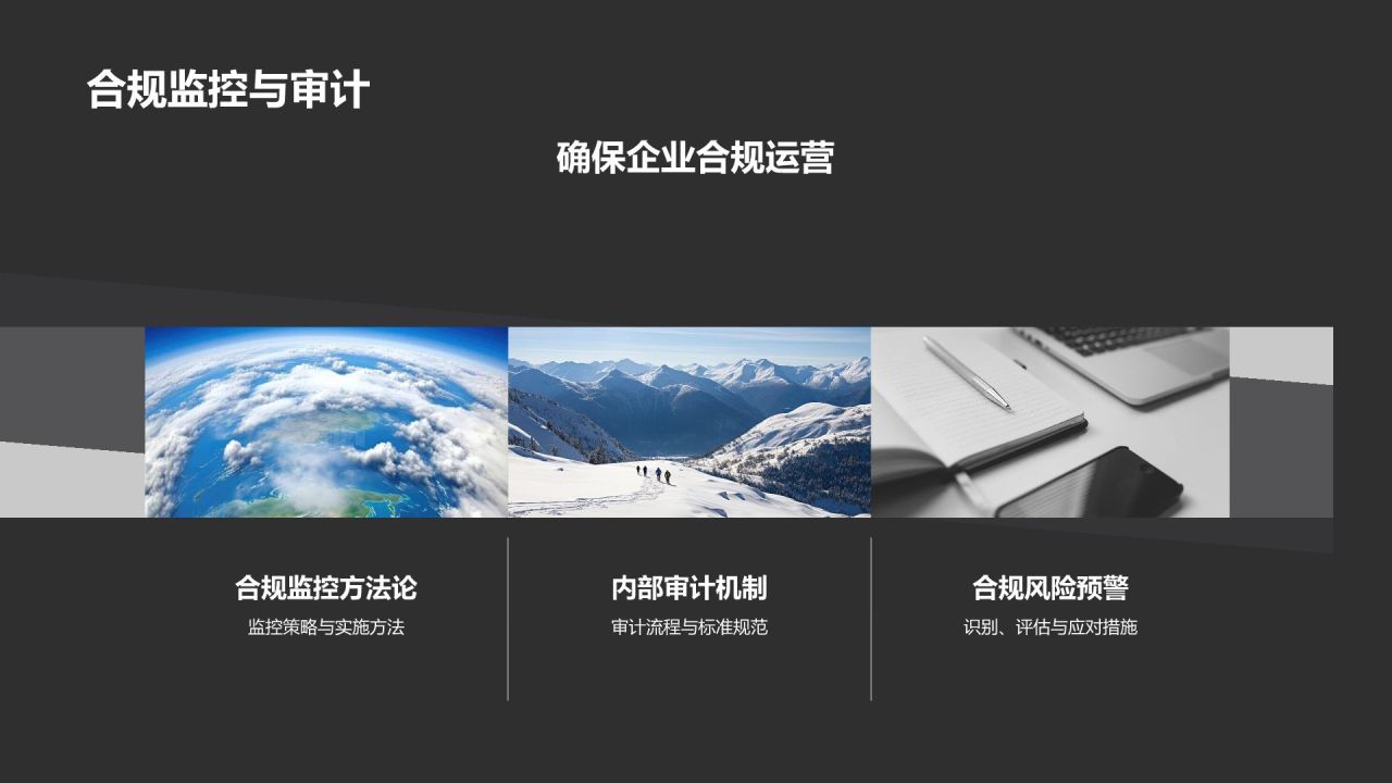 机械制造行业合规培训
