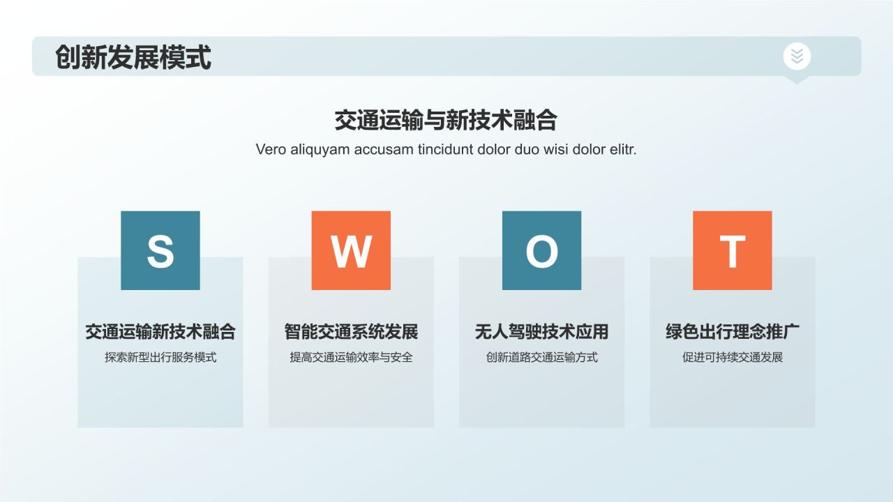 交通运输行业年终工作汇报