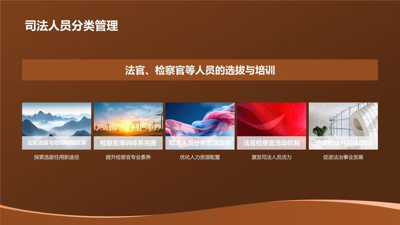 法律行业年终工作汇报