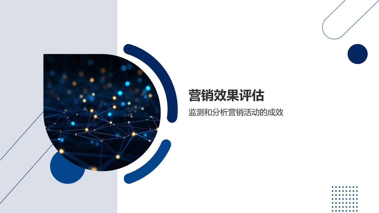 移动互联网营销策略