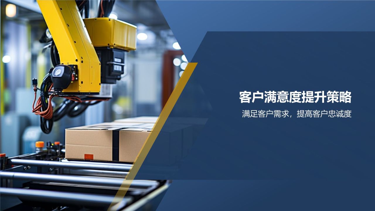机械制造企业质量管理体系建设与应用
