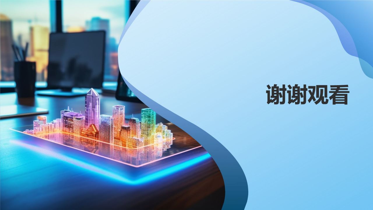 智能办公新时代