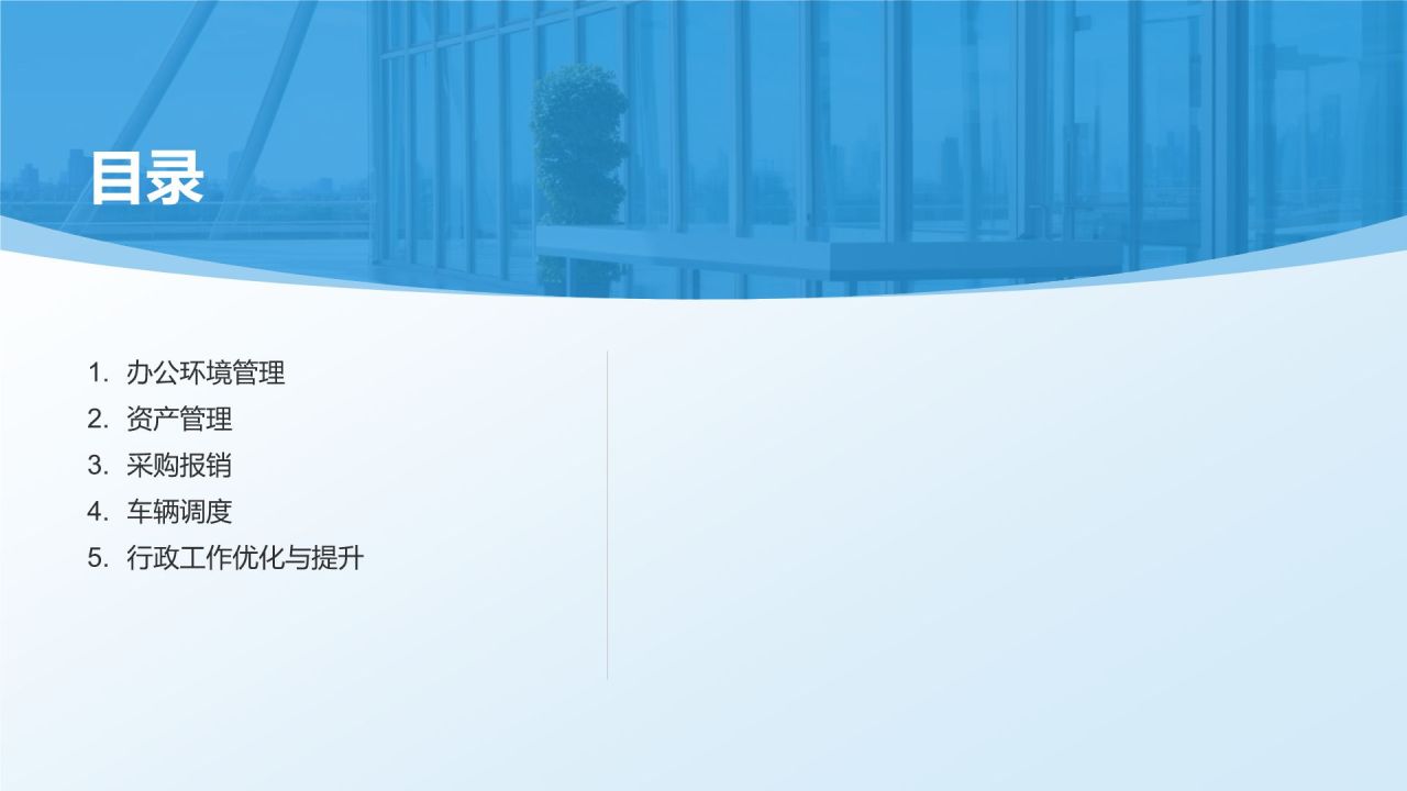 行政事务年度总结汇报