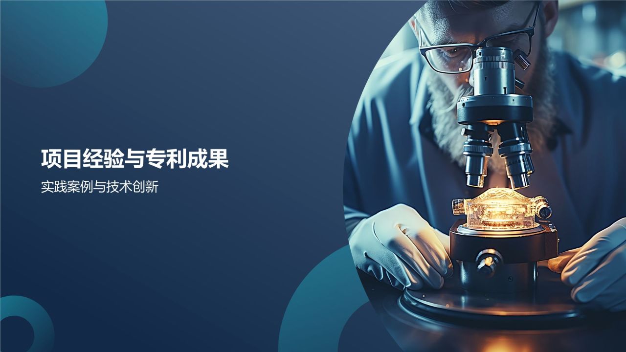 医学工程师