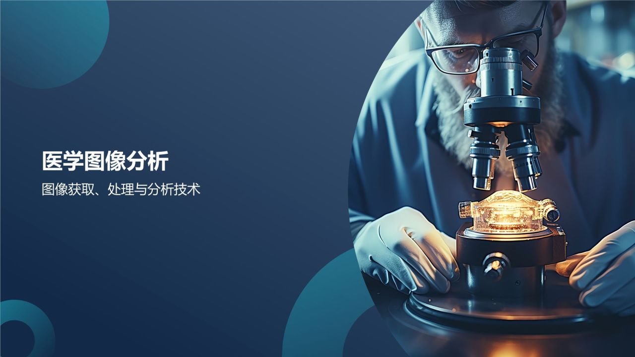 医学工程师