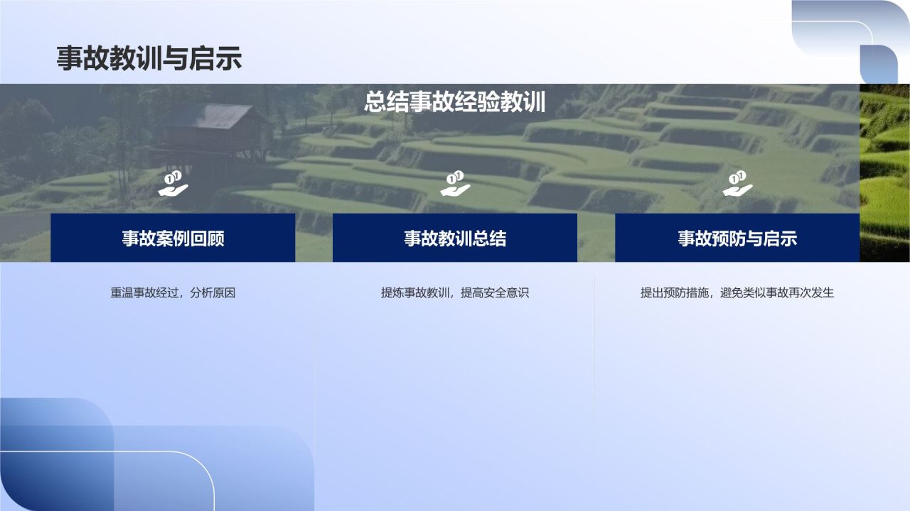 《机械制造企业安全生产》