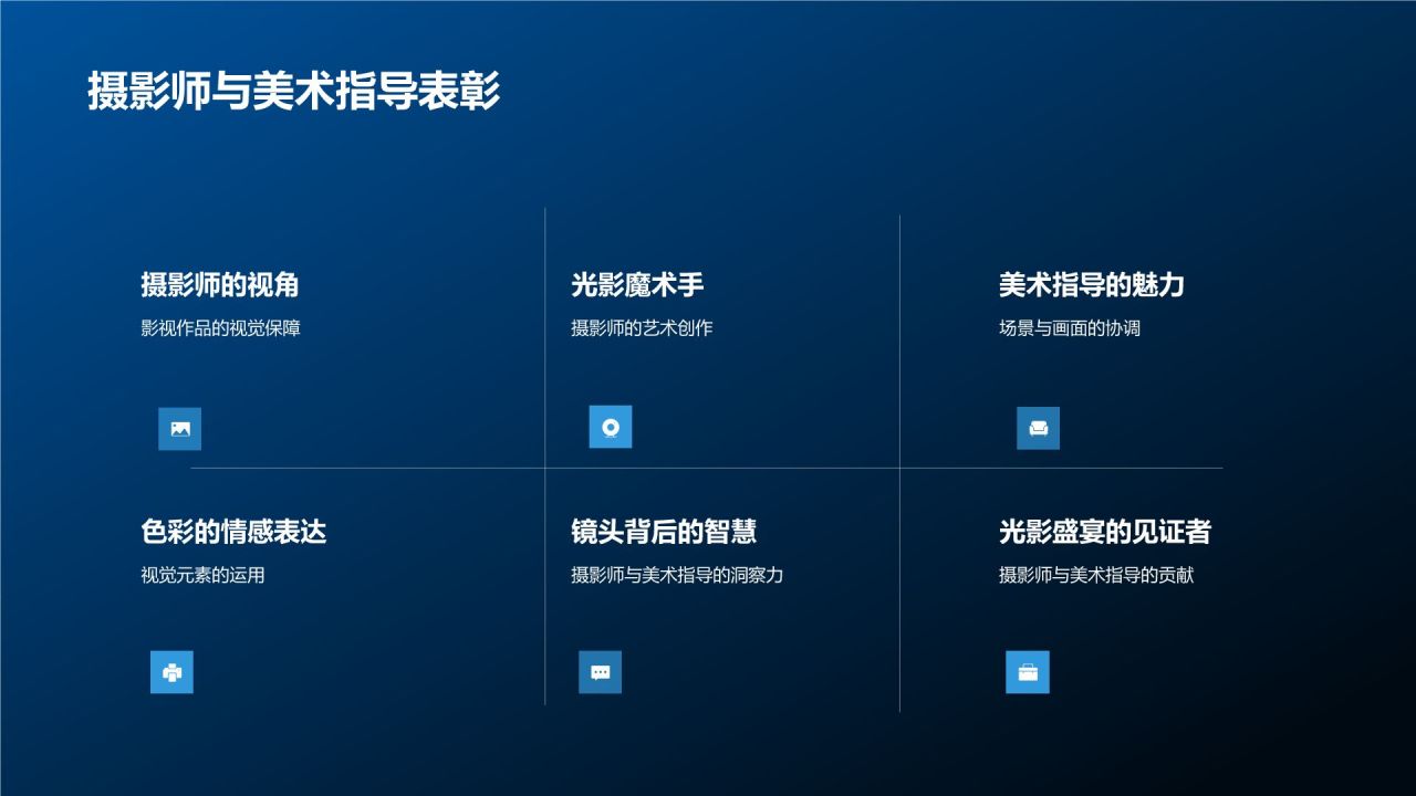 光影盛宴庆典
