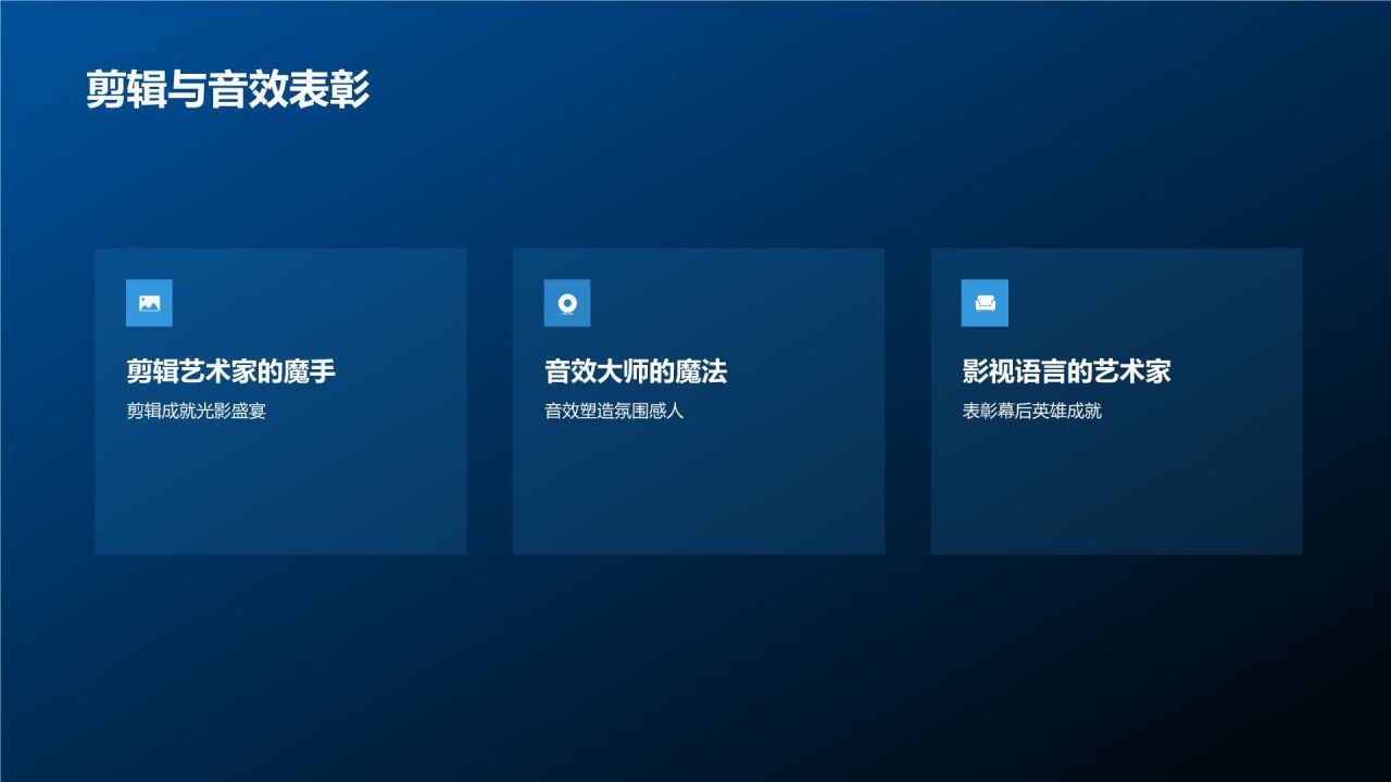 光影盛宴庆典