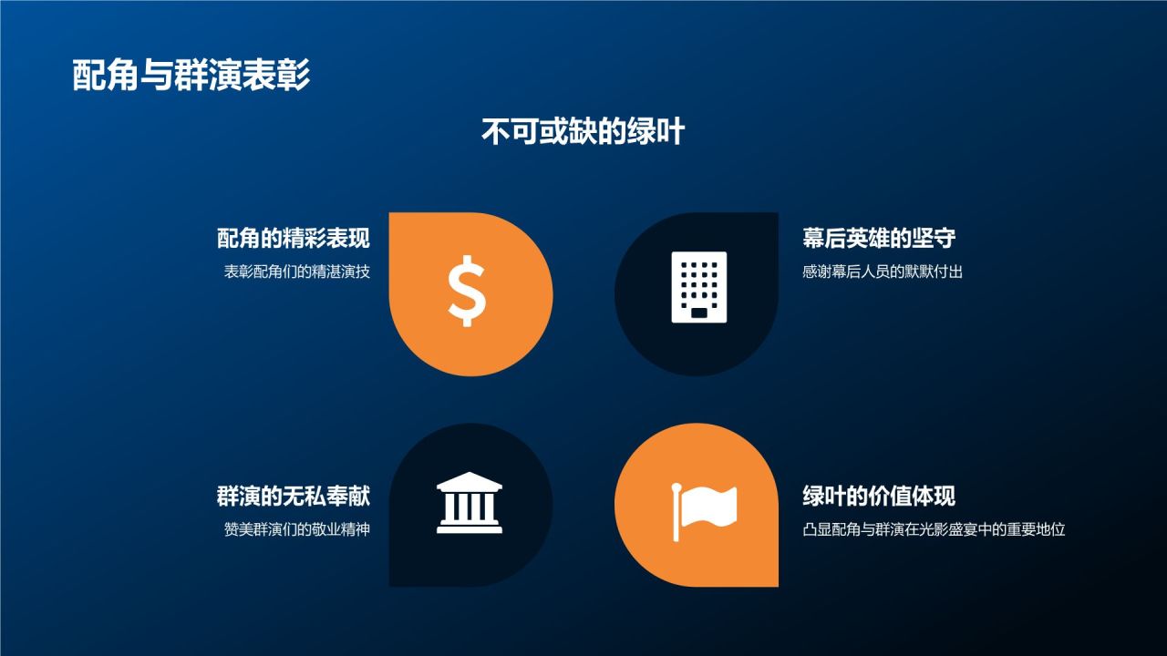 光影盛宴庆典