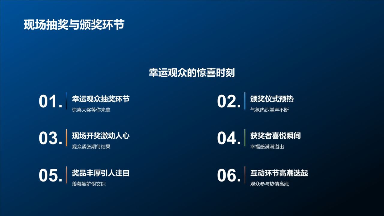 光影盛宴庆典