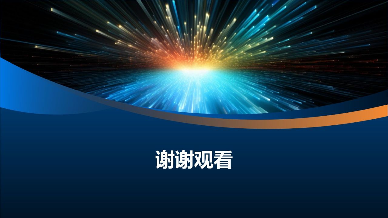 光影盛宴庆典
