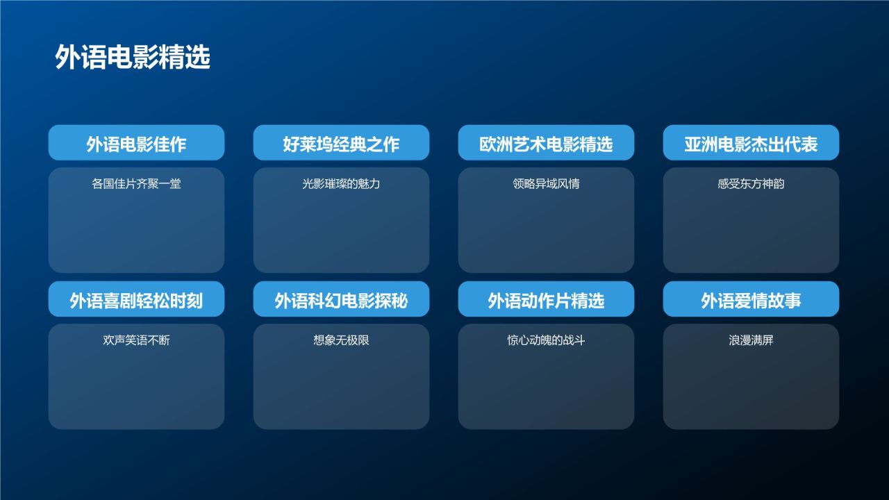 光影盛宴庆典