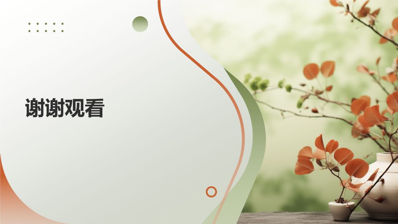 中医养生培训