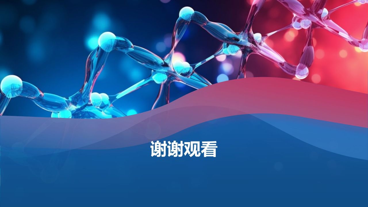 生物医疗教学课件