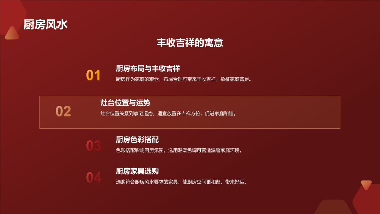 春节家居装饰新品