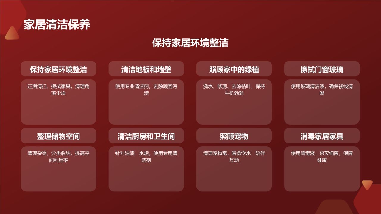 春节家居装饰新品