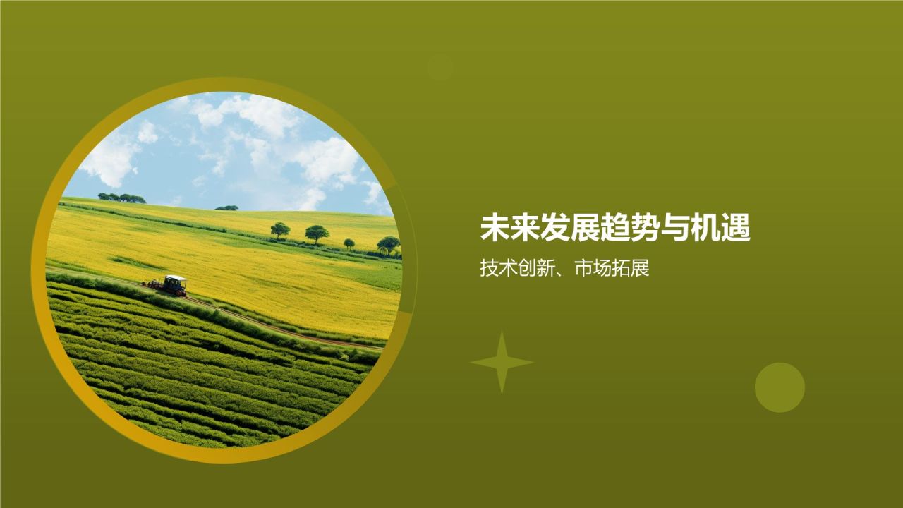 农林牧渔产业发展现状与趋势分析