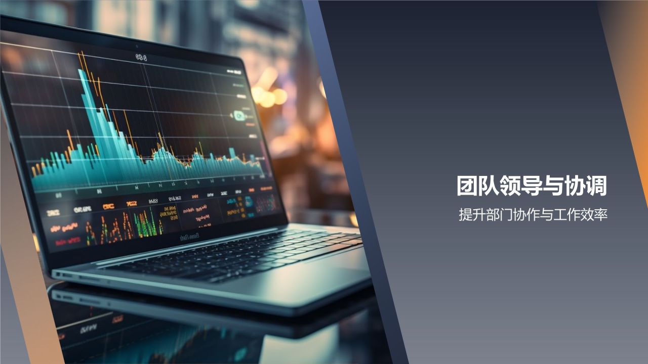 财务部经理竞聘