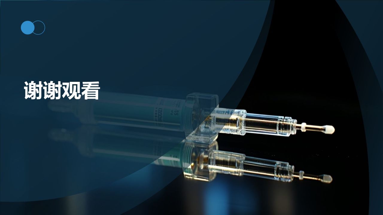 生物医疗创新论坛