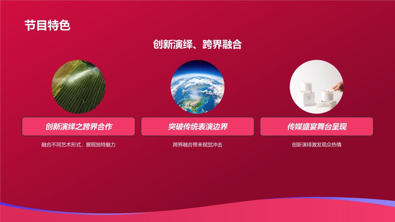 传媒盛宴盛典