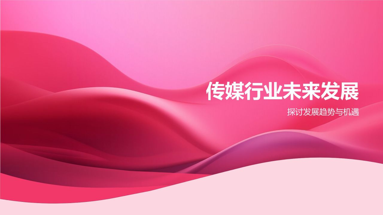 传媒盛宴盛典