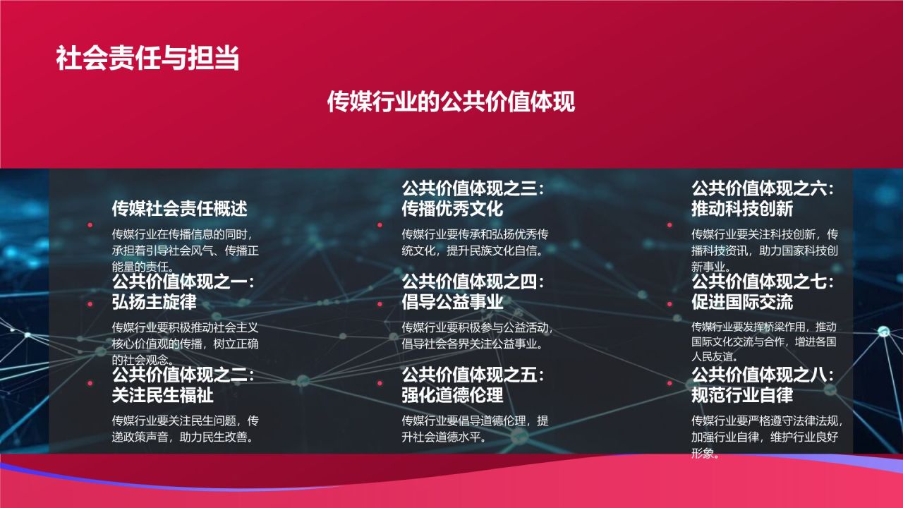 传媒盛宴盛典