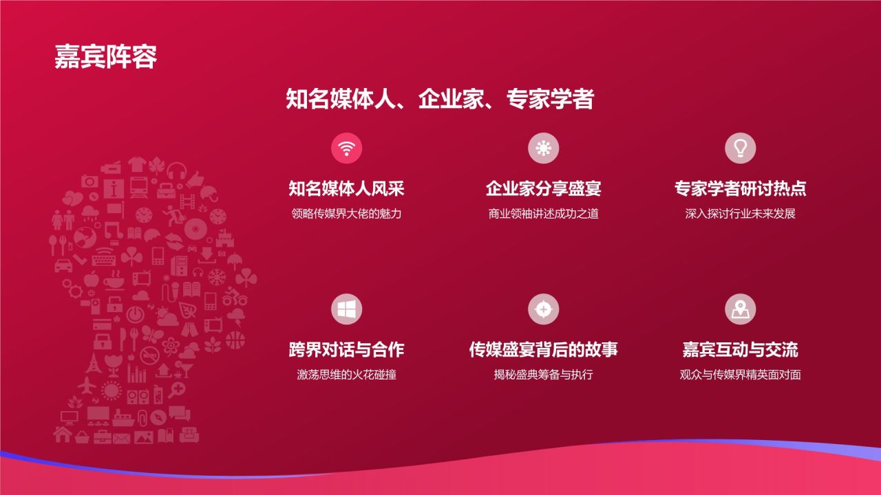 传媒盛宴盛典