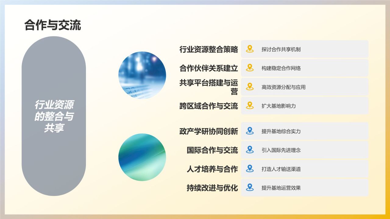 安全实训基地
