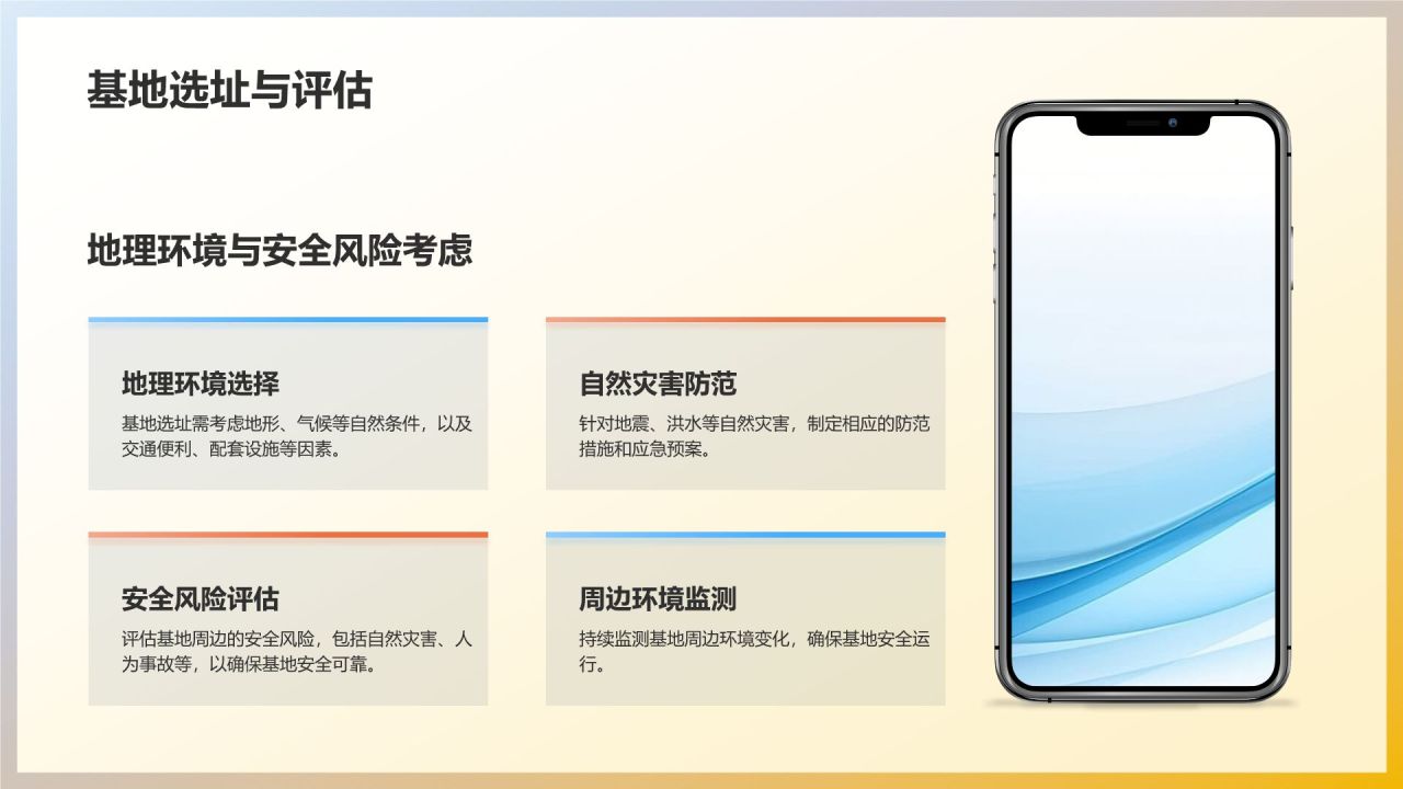 安全实训基地