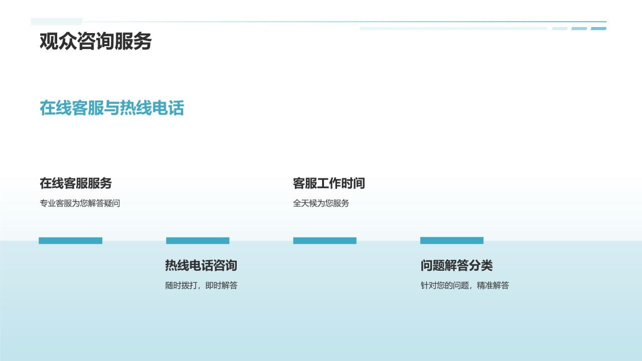 体育赛事门票销售