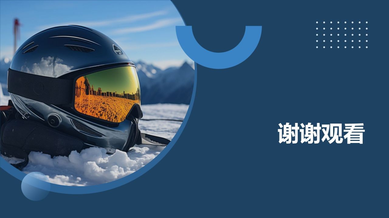 【户外运动课件】