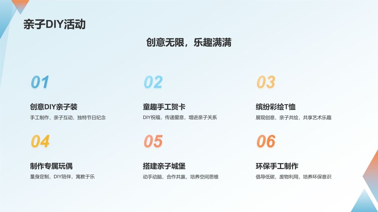 儿童节营销计划