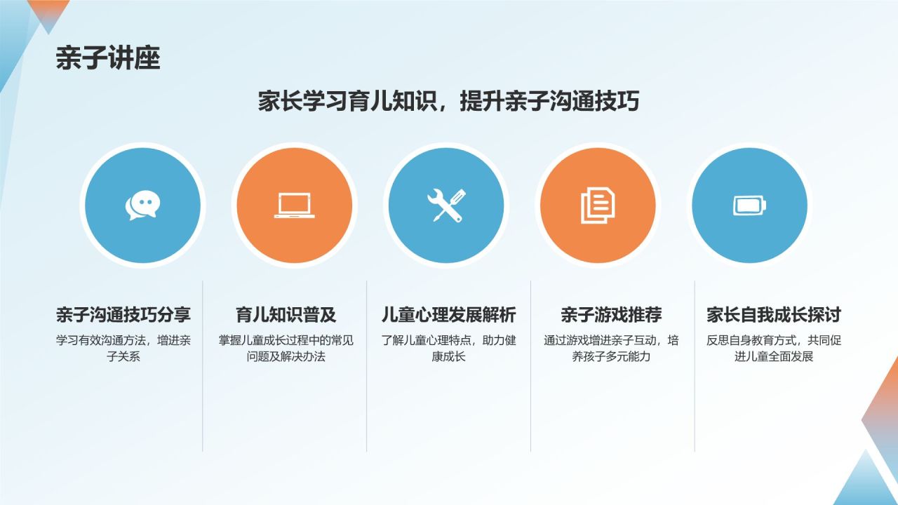 儿童节营销计划