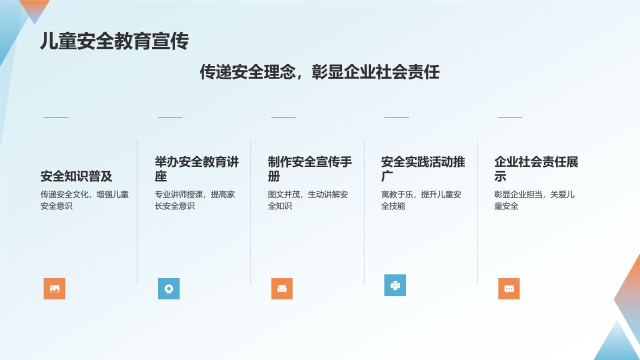 儿童节营销计划