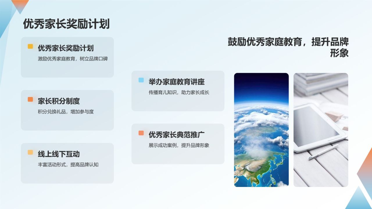 儿童节营销计划