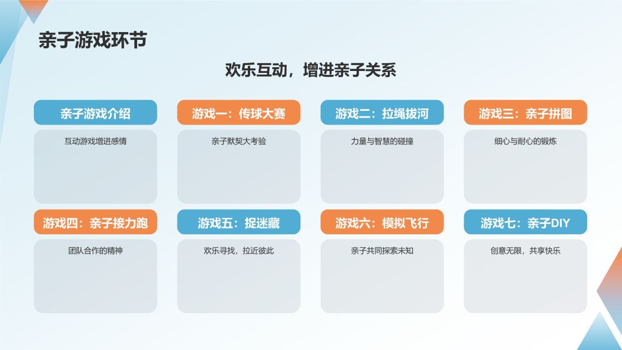 儿童节营销计划