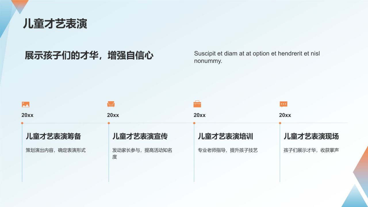 儿童节营销计划