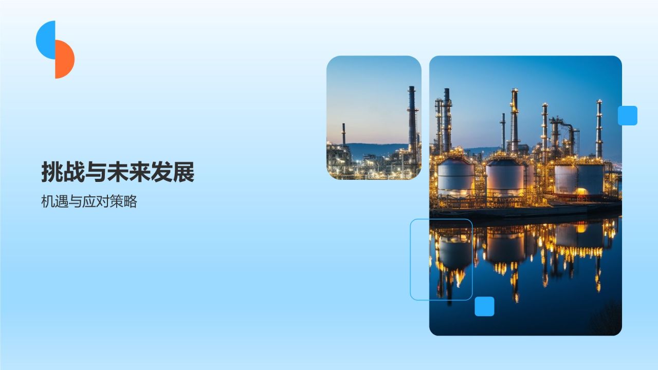 石油化工行业智能化发展趋势研究