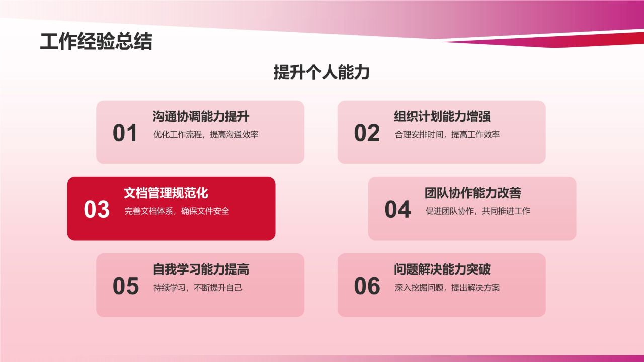行政助理述职报告