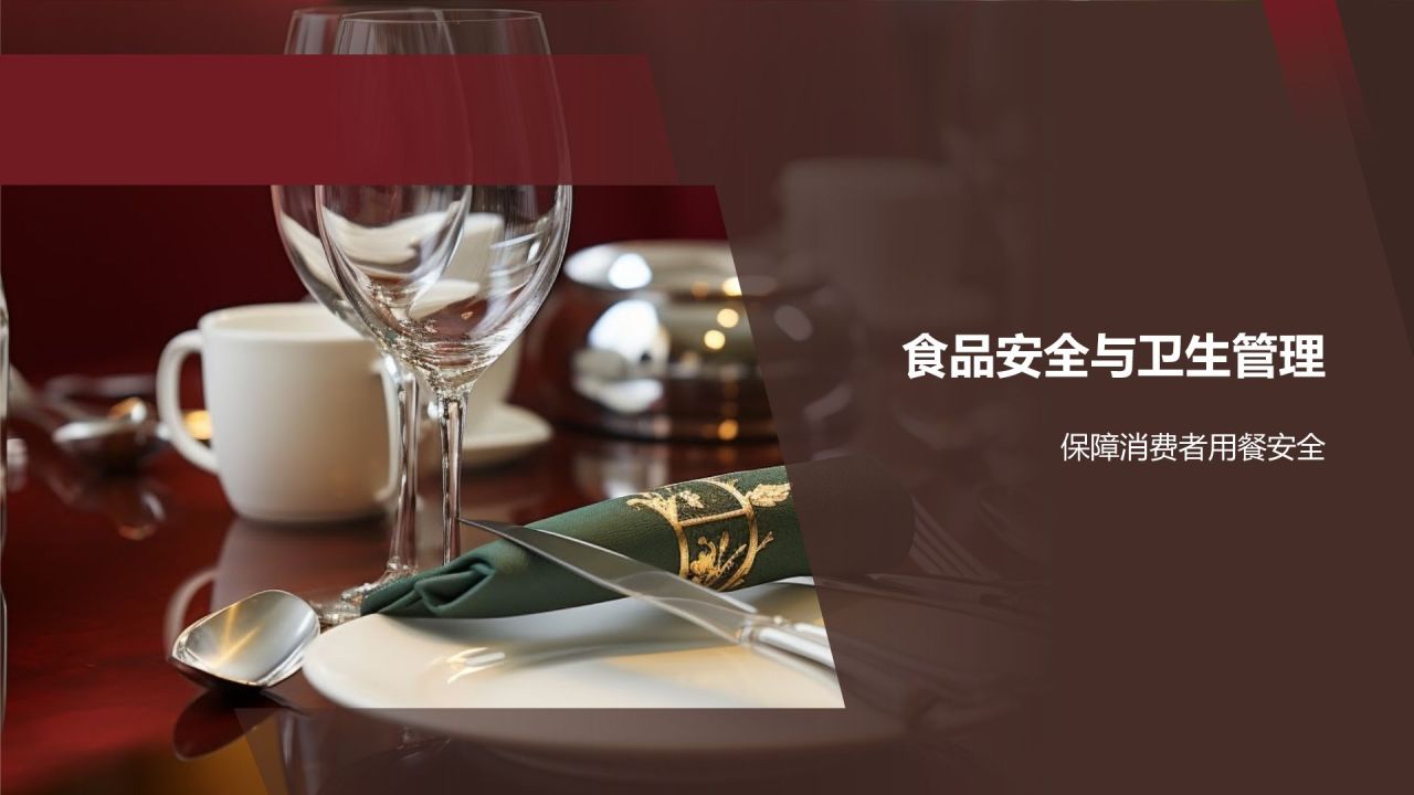餐饮旅游商务培训新篇章