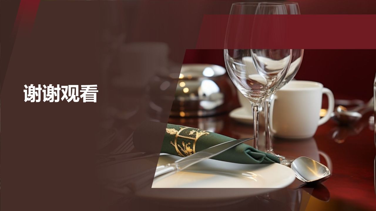 餐饮旅游商务培训新篇章