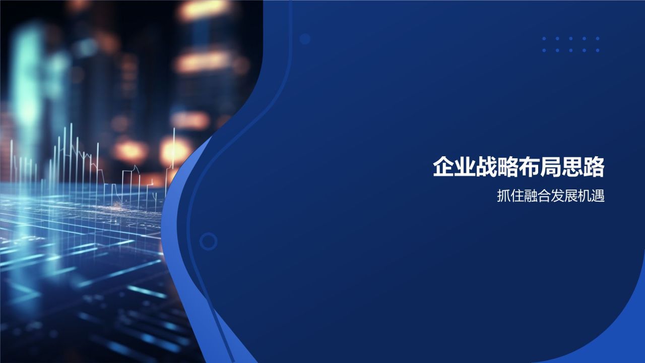 媒体融合发展与创新实践