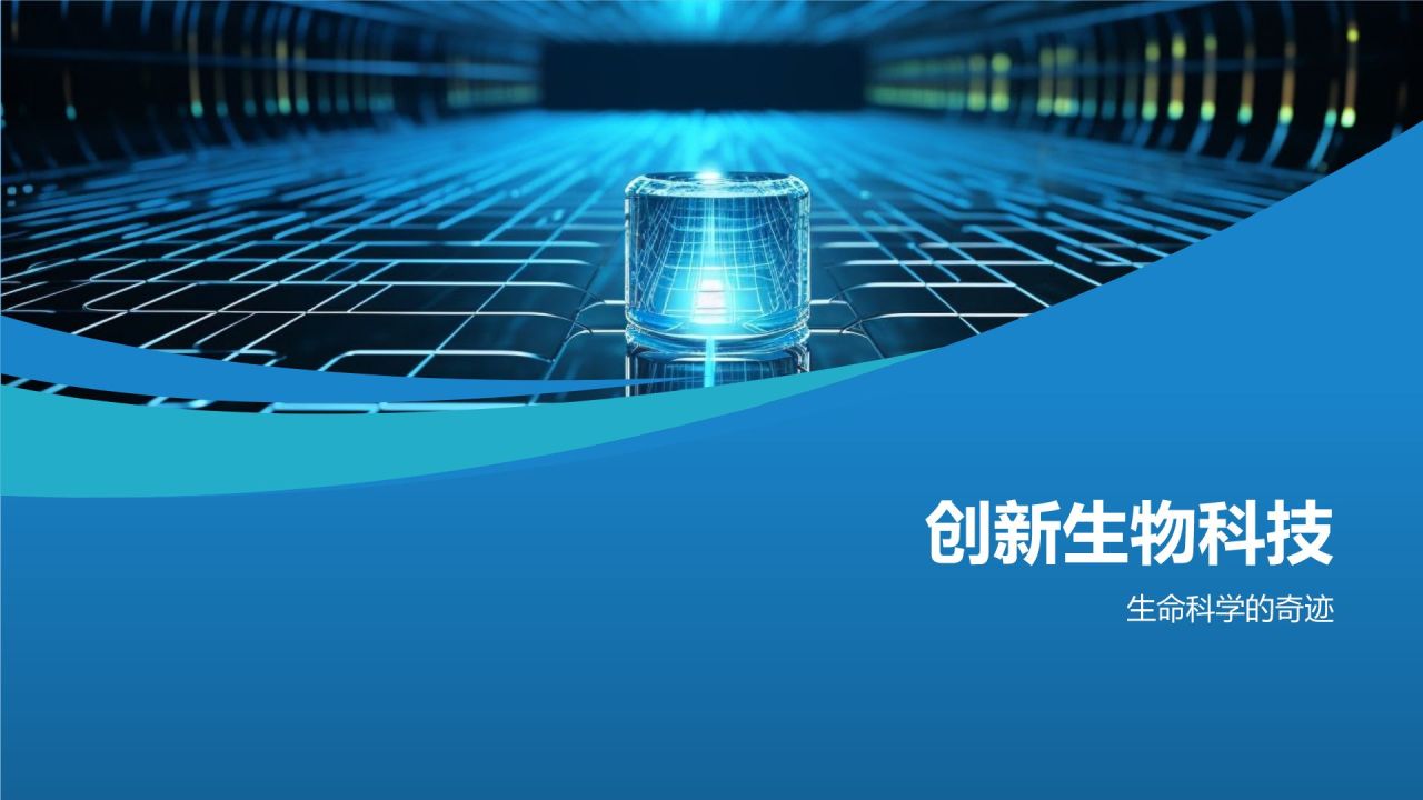 科技产品展示画册