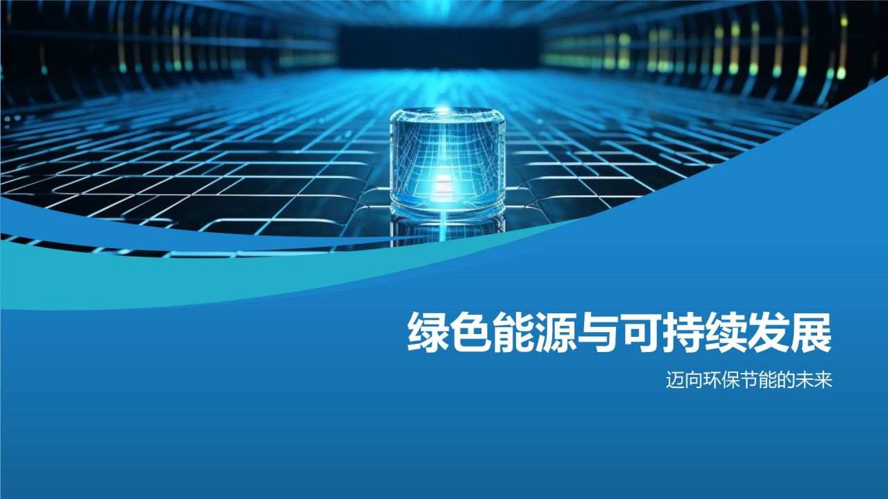 科技产品展示画册