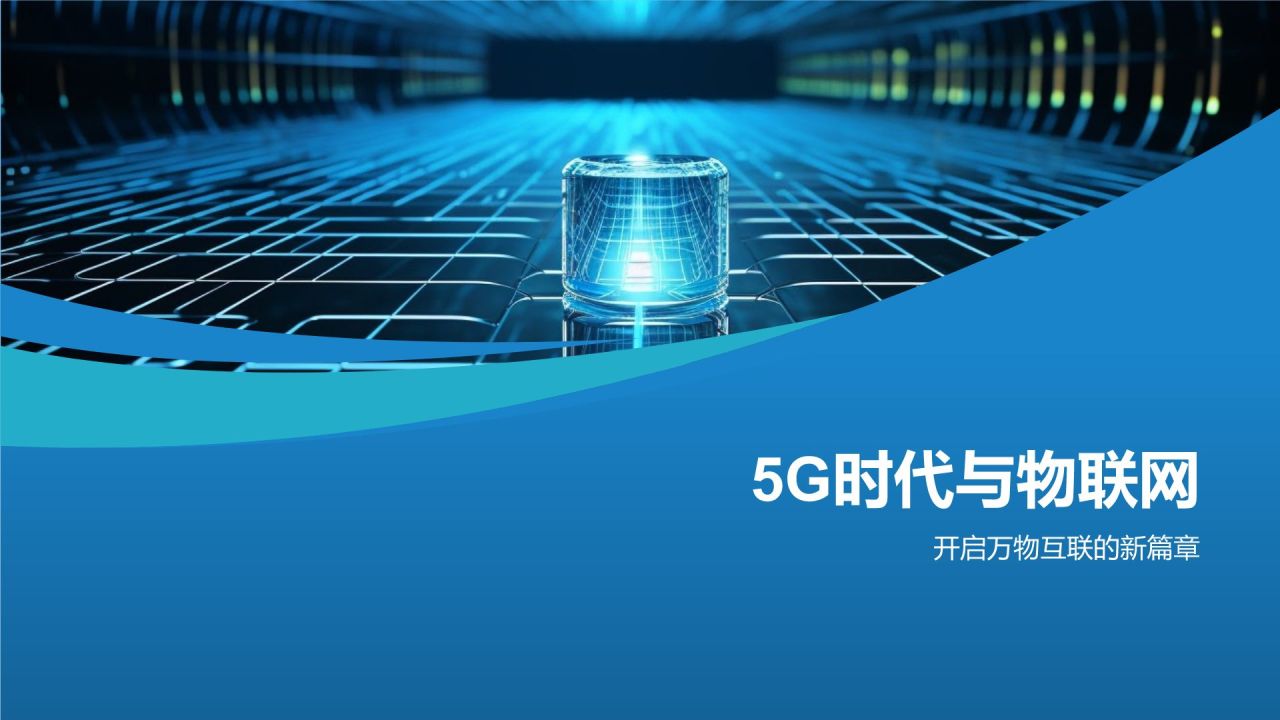 科技产品展示画册