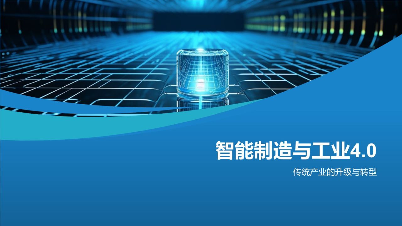 科技产品展示画册