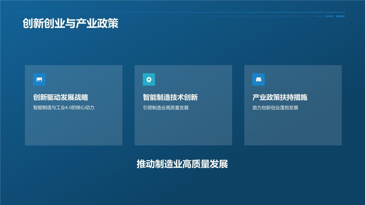 科技产品展示画册